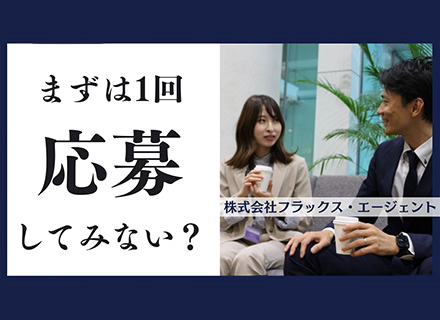 【プログラマー】未経験者・経験浅め歓迎！/年休126日/残業ほぼなし