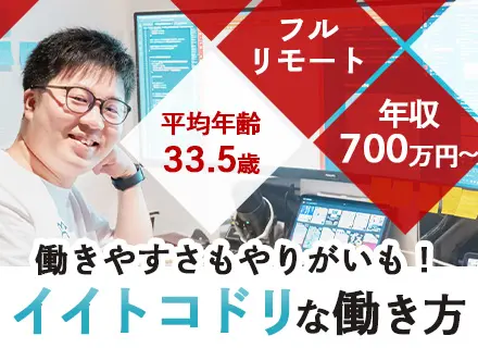 PM◆フルリモート◆フルフレックス◆月給58万円～◆PM経験者歓迎◆Web面接◆学歴不問