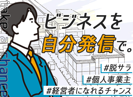 ローソン・スリーエフのオーナー／未経験歓迎／6ヵ月の研修有／30～40代活躍／安心の月給30万円～