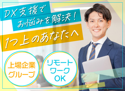 【PM・PL候補】◆年俸800万円も可能◆残業ほぼゼロ◆リモート併用◆年休121日◆ライフイベント手当有