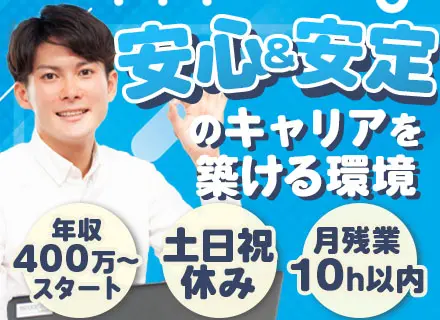 経理*実務未経験OK*土日祝休み*年休125日以上*月残業10h以内*年収600万円実現可*火・木ノー残業デー