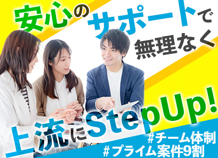 インフラエンジニア/プライム案件9割＆大手と直接取引/上流から関われる/賞与実績6.3ヶ月分/基本転勤なし