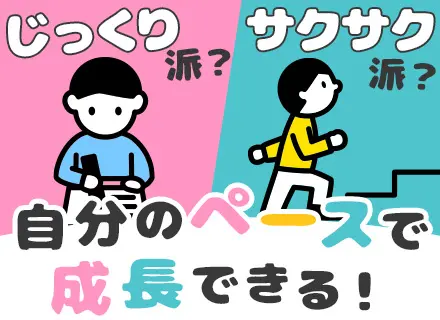 人材コーディネーター*未経験スタート8割*残業月3h*Web面接可*月収40万円以上可能*服装自由