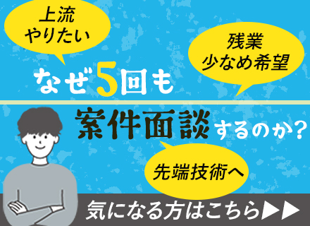 インフラエンジニア/設計構築メイン（上流未経験OK）/平均残業11.5h/フルリモート可/複数名採用