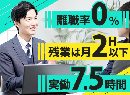 法人営業（既存顧客）★未経験歓迎★研修充実★チーム営業★テレアポ・飛び込み営業なし★残業ほぼなし★年休125日