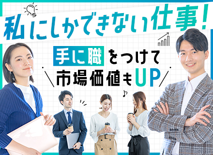 品質保証・評価管理者｜未経験OK/20代～50代活躍/年間休日130日可/引越手当・社宅あり/賞与年2回