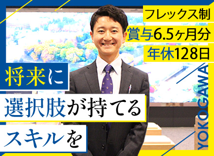 【セールス/プロジェクトエンジニア】年休128日/フルフレックスタイム/賞与年2回(前年実績6.5ヶ月分)