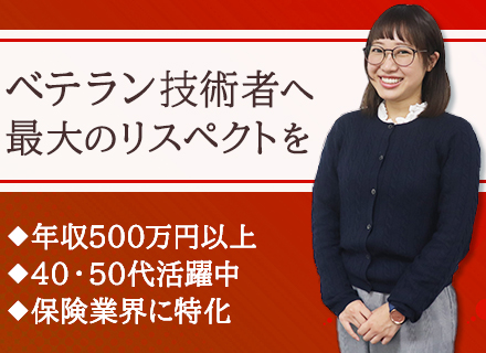 開発エンジニア◆ミドルクラス活躍中◆月給80万円も可◆前給考慮◆直取引50%以上