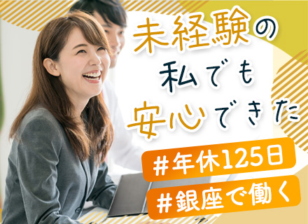 店舗コーディネーター/年休125日/産育休取得実績多数/賞与年2回/住宅手当あり/残業少なめ