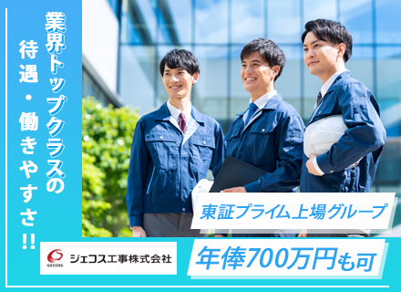 【プロジェクト管理STAFF】年俸400万円～800万円！未経験歓迎！働きやすさ抜群の環境で定着率94%！