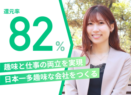 ITエンジニア/手厚いキャリア形成支援で年収243万円UPを実現！年間休日130日で仕事も趣味も充実