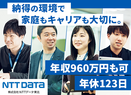 SE【自社内開発】全国応募OK◎/リモート可/賞与実績7ヶ月分/有給取得率100％/年収700～960万円も可