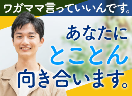 インフラエンジニア◆最大還元率80%◆原則面接1回◆残業月5h以下◆賞与有◆希望の案件にアサイン◆クラウド