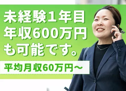 マンションコンサルティング◆1年目の平均月収53.6万円◆未経験可◆賞与年2回◆面接1回◆転勤なし