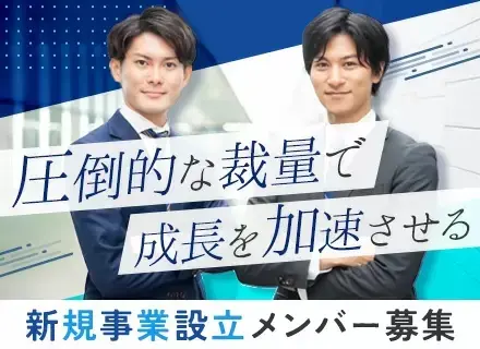 人材派遣コーディネーター／1月2月積極採用中*未経験歓迎*年休120日*土日祝休*残業少*三宮