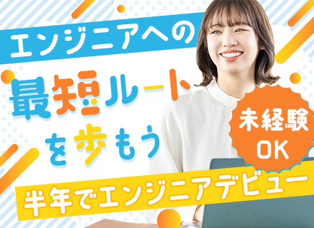 PG*未経験OK*リモート可*書籍購入や資格取得報奨金有*年休127日*有休取得率100％*在宅補助有