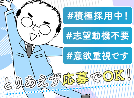 【警備スタッフ】■経験・学歴・年齢・志望動機不問■面接1回■週払いOK(2ヶ月のみ)■20～60代が活躍