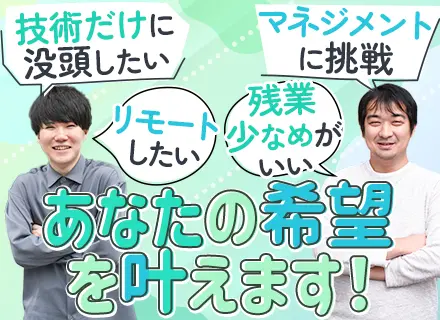 PG◆リモートワークOK*資格取得報奨金有*有休取得率100％*在宅補助有*前職給与保証