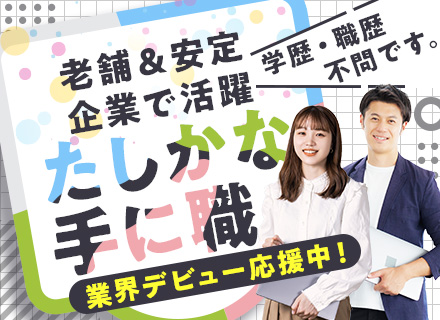 ITサポート（注目のクラウドエンジニア候補）プライム案件多数／月最大10万円の資格手当/10w-1s0401