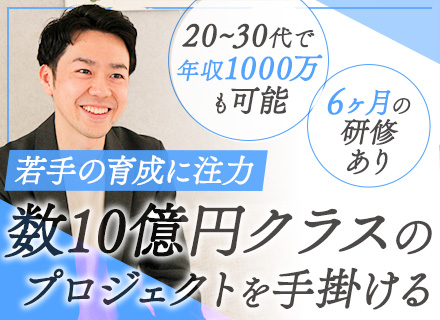 PMコンサルタント｜完全未経験募集*服装自由*残業ほぼ無*食事補助あり*AI・マネジメントを学べる研修6ヶ月