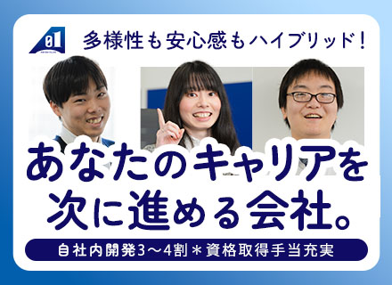 ITエンジニア(Java, Python)*経験浅めもOK*原則定時退社OK*土日祝休*大阪/神戸/京都募集