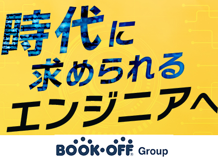 【開発エンジニア】自社システムの企画～開発/リモート＆フルフレックスあり/月給43万円可/Java・C#等