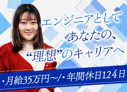 開発エンジニア◆前給保証*有給消化率8割*残業ほぼゼロ*リモート可*クラウドの高度なスキルを身につけられます