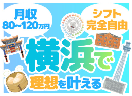 【軽貨物ドライバー】未経験から月収80万以上実績有/案件によりシフト自由/直行直帰可/初期費用0円/即日採用可