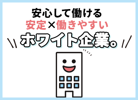 インフラエンジニア/設計・構築9割以上/前職給与保証/フレックス・フルリモートあり/賞与平均4.3ヶ月分