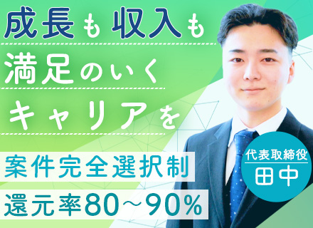 初級エンジニア/経験1年以上歓迎/前給与保証/平均年収573万/年休日休暇総数平均140日/副業紹介制度