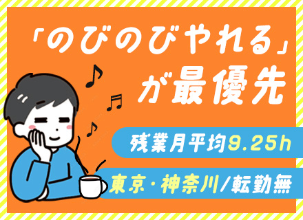 【インフラエンジニア】経験半年もOK！ ／定着率92％／残業平均9.25h／有休月1回以上取得OK／リモート可