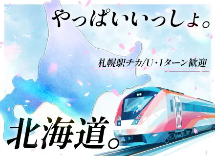 インフラエンジニア（PL/PM候補）月給40.3万円～44.7万円+賞与年2回/フレックス制/年間休日125日