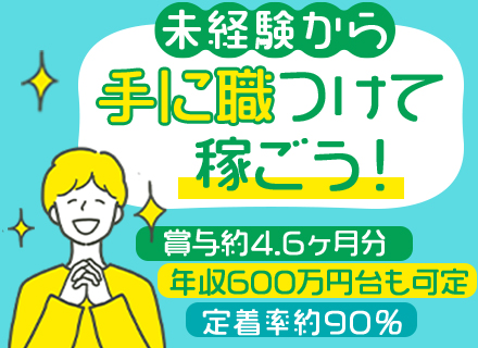 港作業スタッフ／賞与4.5～4.6ヶ月分／未経験歓迎／土日休／平均勤続14年／年休122日／関東・名古屋・関西