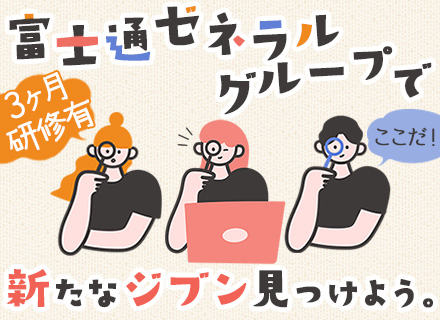 初級ITエンジニア*未経験OK*2〜3ヶ月の充実研修*20代活躍中！*リモート案件有*年休125日*残業少