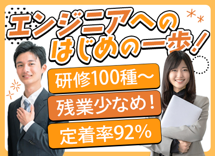 インフラエンジニア*運用保守・監視など微経験者大歓迎＊残業月10h*直請9割*リモート案件あり*月給29万～