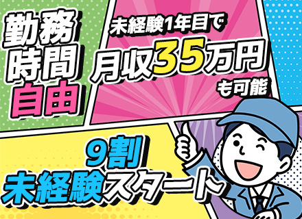 軽貨物ドライバー｜未経験OK｜フリーター歓迎｜繁忙期には月90万超多数｜高級車レンタルあり｜｜カフェ面接実施中