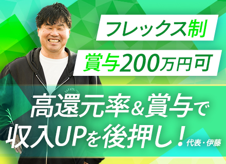 アプリ開発エンジニア/賞与MAX200万円・平均100万円の支給実績/上流案件あり/100％希望優先アサイン