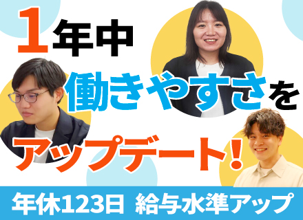 ＜インフラエンジニア＞実務未経験OK*残業少*年休123日*賞与年2回*リモートあり*入社祝い金10万円