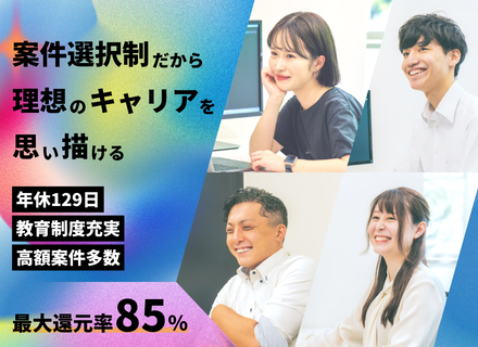 初級エンジニア/実務未経験OK/自社ITスクール受講可能/前給保証/残業月8h以内/週休3日ウィーク