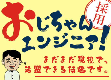 SE｜社員の9割以上がフルリモート｜賞与年3回｜40代～50代活躍中｜年休128日｜残業月5h｜還元率80％超