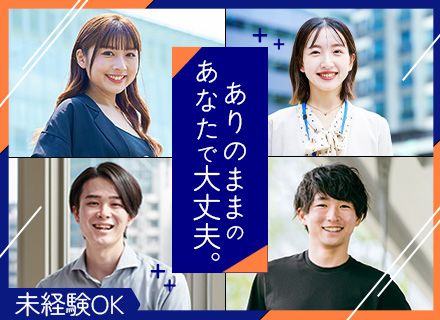 ITエンジニア/未経験OK/	学歴不問/サポート充実/残業10h以内/年間休日125日/独立行政法人と直取引