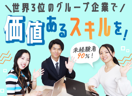 モノづくりエンジニア*未経験者9割*文系OK*基礎から学べる研修*定着率95％*残業少なめ*年休125日～