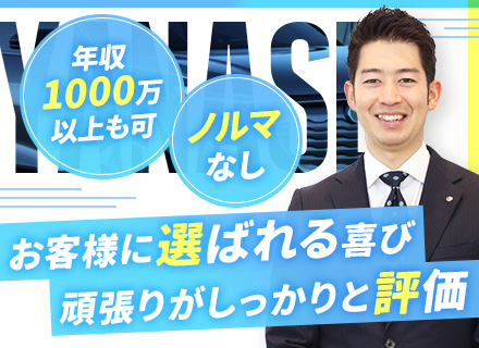 輸入車の提案営業/インセンティブ上限なし/業界経験者活躍/創立109年の安定性/年間休日120日/来店型の提案