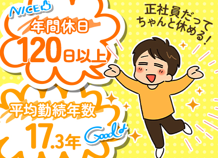 デニーズの店長候補／ブランクOK／30代・40代活躍／賞与平均年間150万円支給／年休120日以上／連休あり