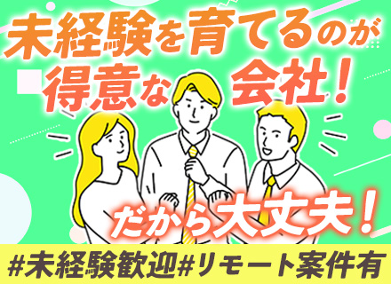 初級エンジニア/私服面接可/残業月平均10h位/年間休日122日/幅広いプロジェクトへ参画可能