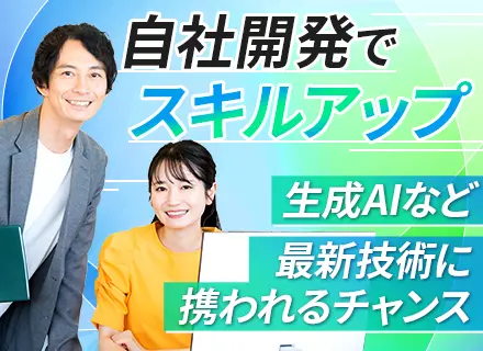 Webエンジニア/100％自社内開発/賞与年3回（計5ヶ月分）/面接1回/残業ほぼなし/経験浅め歓迎