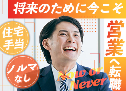 コンサルティング営業/年休120日～/最終金曜15時退社/年収400万円スタート/リフレッシュ休暇/実働7時間