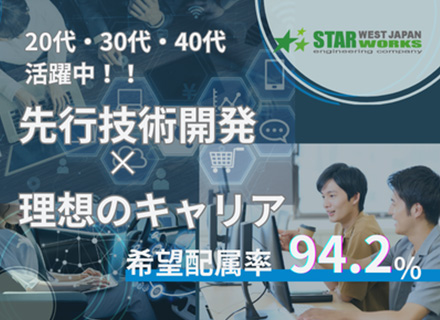 ITエンジニア◆AI・データサイエンス領域等*大手メーカーと直取引*賞与昨年度4ヵ月*リモートあり