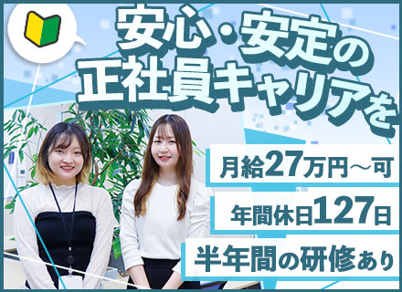 初級エンジニア（プラント部門）/39歳以下の方面接確約/月給27万～可/賞与年2回/月残業15h程/土日祝休