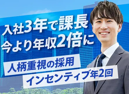 人材コーディネーター/未経験OK/月収32万円+インセン+残業代全額支給/年休129日/住宅手当最大10万円